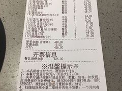 账单-海底捞火锅(八佰伴店)