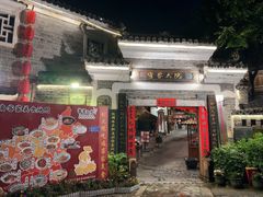-客家大院·非遗赣南客家菜(郁孤台店)