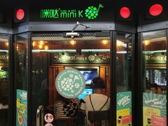 -爱玩嘉年华(江北一店)