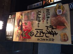 松阪牛焼肉M(法善寺横丁店)-松阪牛焼肉M(法善寺横丁店)