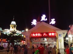 -老虎石海上公园