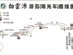 -白云源风景区