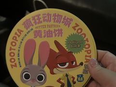 -好利来(上海虹桥新天地Lab主题店)