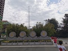 -西安市长乐公园