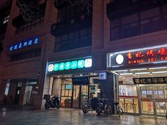 门面-香妃烤鸡(西单店)
