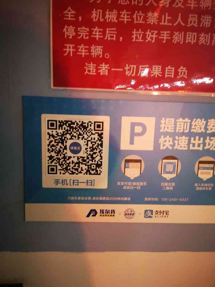 上海交通大学医学院附属仁济医院东院·停车场-"花钱挂了个特需门诊