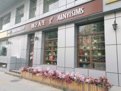 门面-T.1 hair salon烫染接发