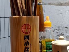 -四小区火锅·巷子里的重庆火锅(花照壁店)