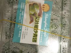 艾叶咸蛋黄肉松青团-王家沙点心店(南京西路总店)
