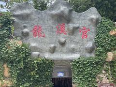 -环翠峪风景区