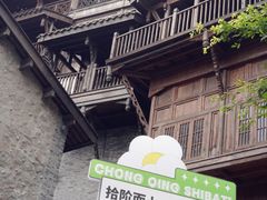 -重庆十八梯传统风貌区