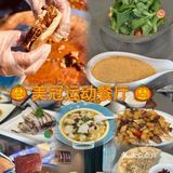 不敢想系列|运动和美食竟然可以完美融合