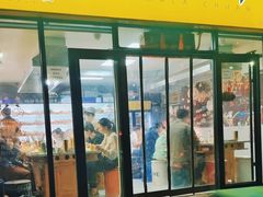 -麻辣撸·地摊麻辣の串(鲁谷店)
