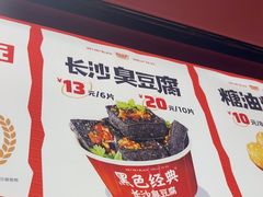 -黑色经典臭豆腐·湖南特产(太平街口店)