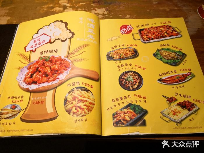 延边小木屋米酒店--价目表-菜单图片-长春美食-大众点评网