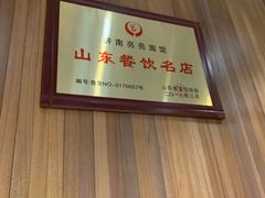 -亮亮面馆(经六路店)