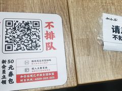 -和合谷(海淀五路居店)