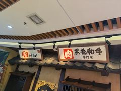门面-牛家酒场(7mall店)