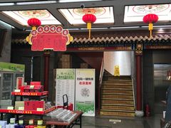 -张一元(总店)