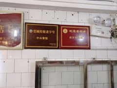 -凌舍好烧鹅(中山路店)