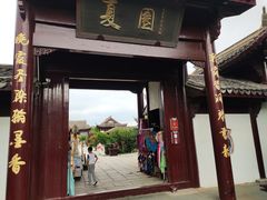 -威海华夏城景区