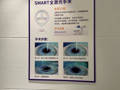 -阿玛施眼科