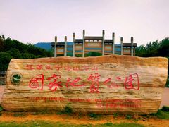 -南京市江宁方山