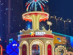 -中骏世界城(泉州店)