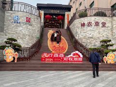 -广州神农草堂中医药博物馆