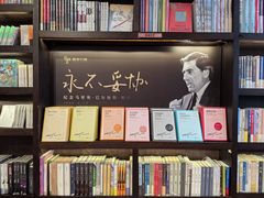 -思南书局(复兴中路店)