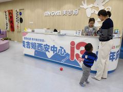 -美吉姆早教(高新中心)