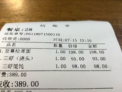 -朱洪元苏式面馆(绿宝广场店)