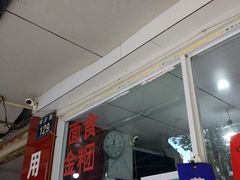 -固海糕团店