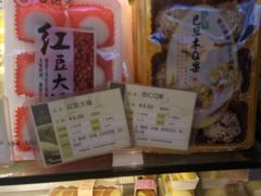 -长乐饼家(五羊新城店)