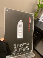 -史云逊养发护发