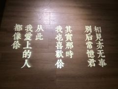 -周三的情书花园餐厅(江北店)