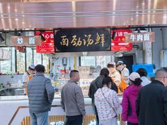 -伊穆祥牛肉面总店·清真