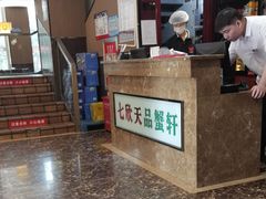-七欣天香辣蟹火锅(扬州望月路店)