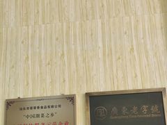 -蒂蒂香達濠魚丸