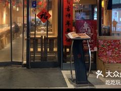 -關東雪东北菜(中庚漫游城店)