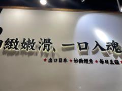 -鳗事鱼意·活鳗現烤专门店(富力海珠城店)