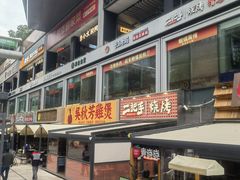 -皇庭广场(福华三路店)