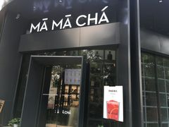门面-MAMACHA妈妈茶(岳麓山店)