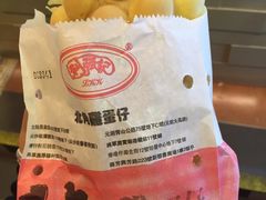 -利强记北角鸡蛋仔(弥敦道店 )
