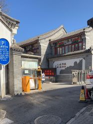 -北京市东城区妇幼保健院(北院区)
