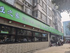 -王菊美食街·王菊面馆(总店)