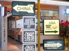 -恒生万鹂广场(唐镇店)