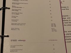 -wineapp葡萄酒餐吧(外滩金融中心店)