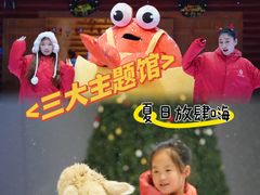 -宁波冰雪大世界(北仑区)