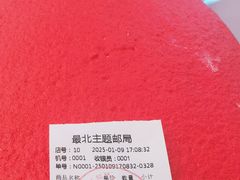 -北极村旅游风景区